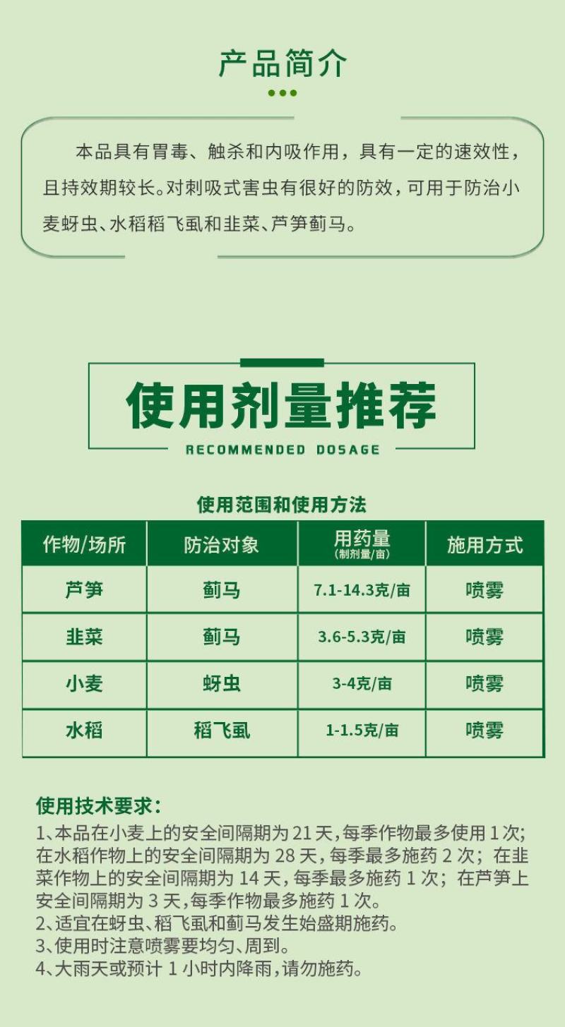 70%噻虫嗪杀虫剂蓟马韭蛆稻飞虱蔬菜水稻水分散颗粒剂