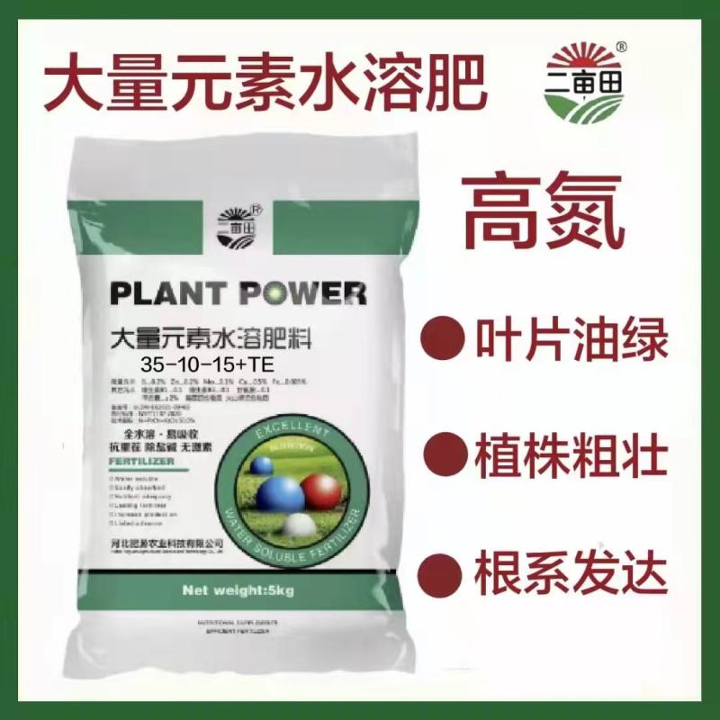 水溶肥，补充营养，保花保果，产地直发，量大从优，欢迎进店