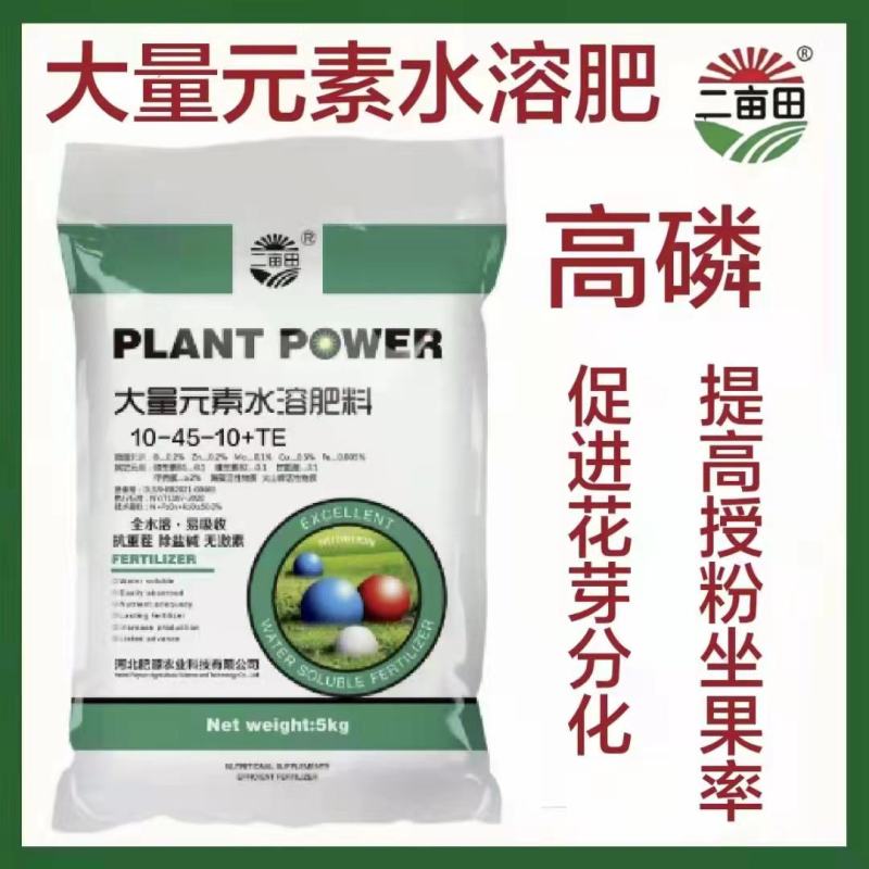 水溶肥，补充营养，保花保果，产地直发，量大从优，欢迎进店