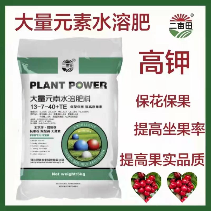 水溶肥，补充营养，保花保果，产地直发，量大从优，欢迎进店