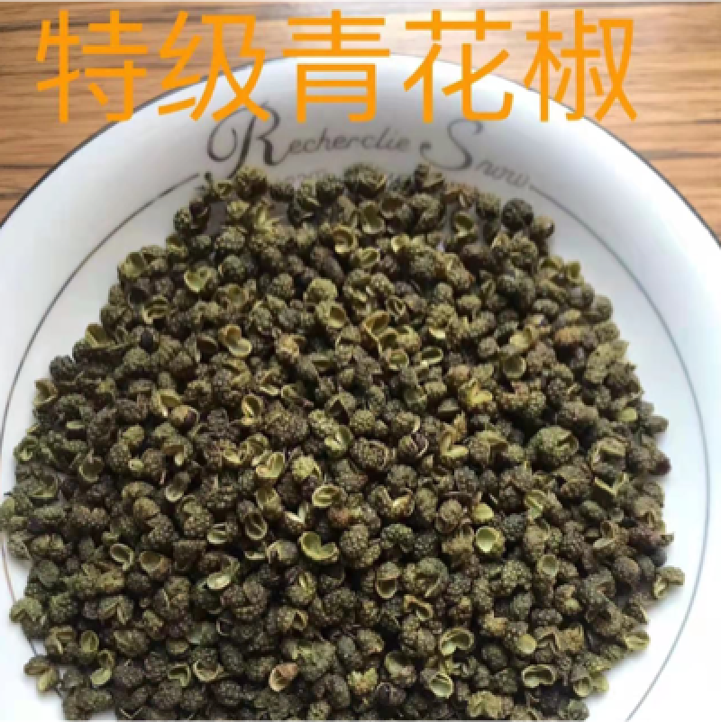 金阳特级青花椒