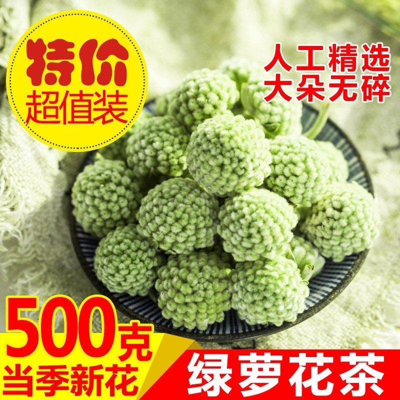 【绿萝花】中药材绿萝花晾晒手工挑选中药材绿萝花包邮