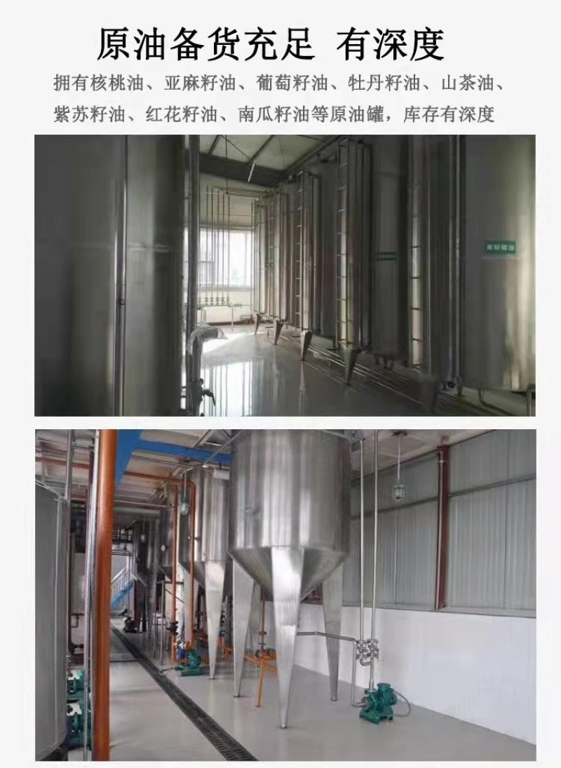 核桃油散油批发厂家直供压榨一级可贴牌代加工