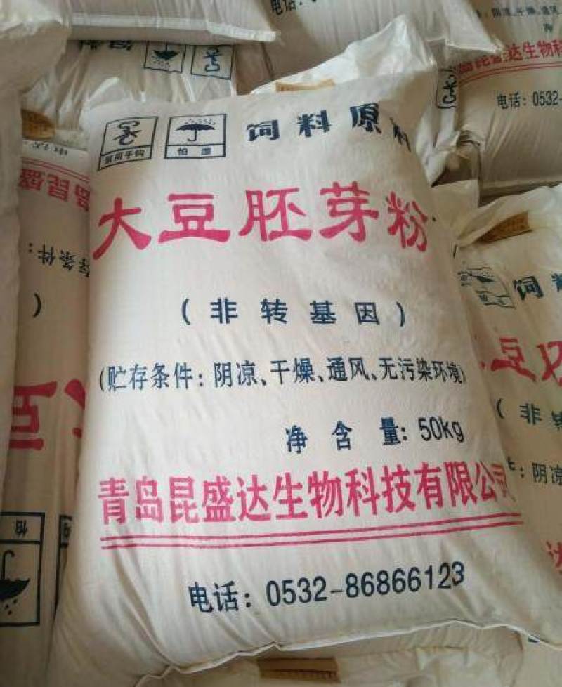 大豆胚芽粉，产地直发，量大从优。提供物流叫车，优质有机肥