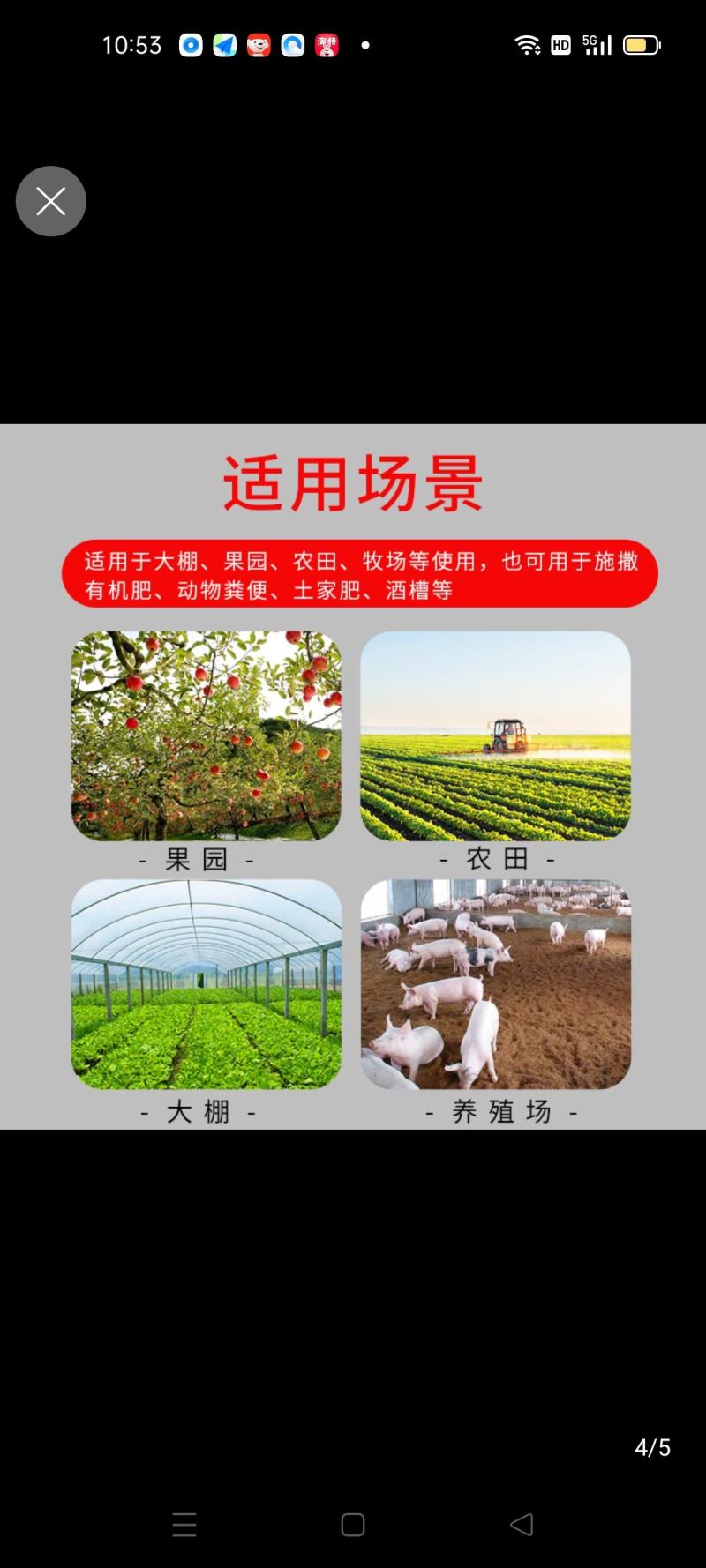 撒粪车拖拉机带撒肥机全自动大容量抛撒机