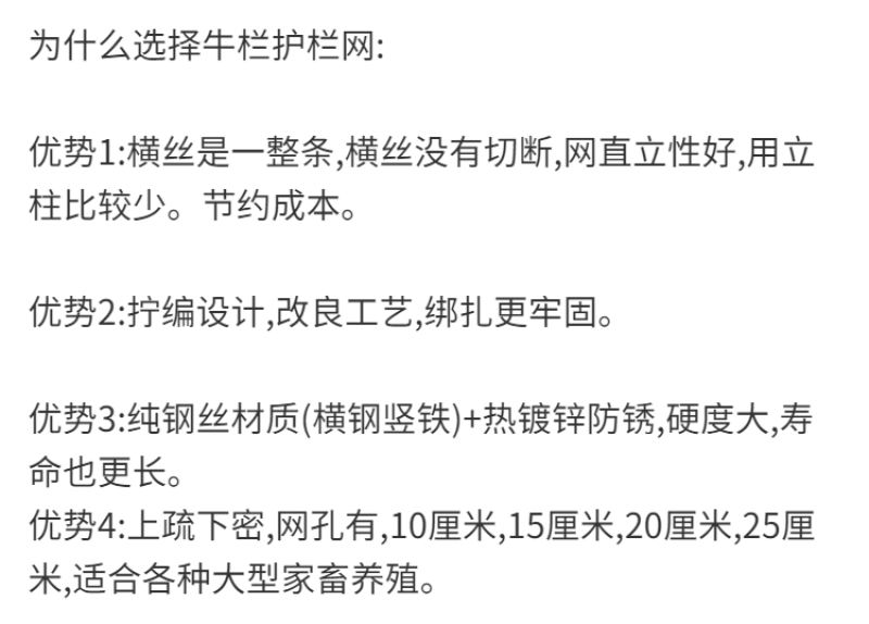 热镀锌铁丝网围栏牛栏网养殖防护网养牛养羊隔离网果园护栏网
