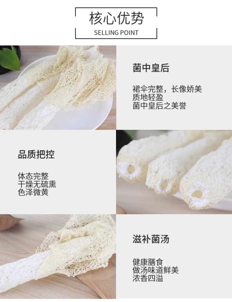 杜鹃古田竹荪新货500g肉厚粗柄本色长裙竹笙竹参