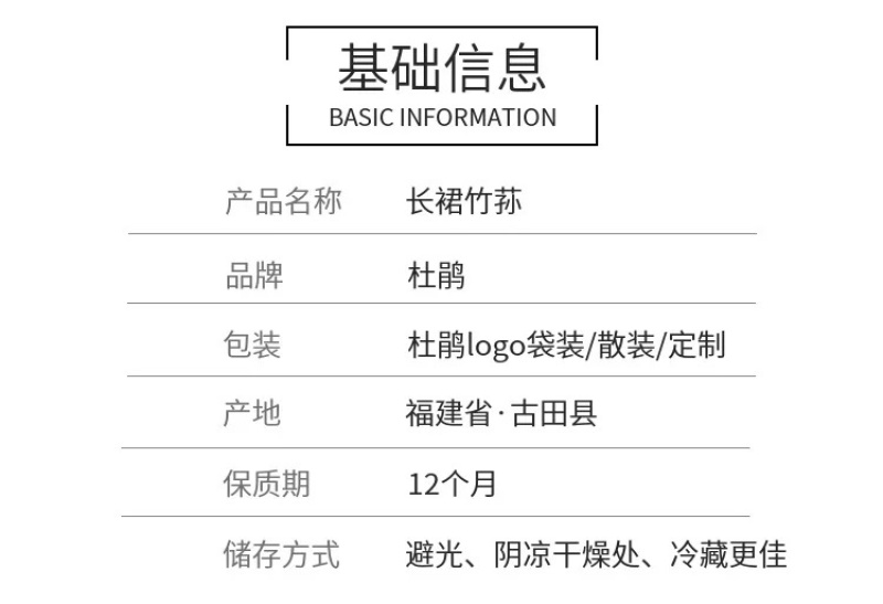 杜鹃古田竹荪新货500g肉厚粗柄本色长裙竹笙竹参