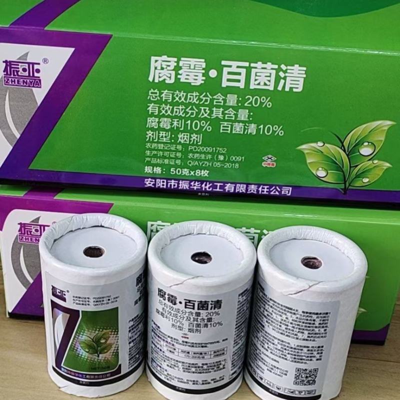20%腐霉.百菌清烟雾弹。
