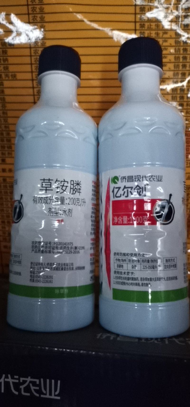 侨昌化学亿尔剑20%草铵膦草铵磷草安磷除草剂正品新货