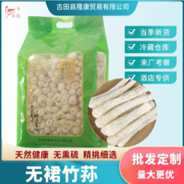 杜鹃古田无裙竹荪新货250g肉厚粗柄本色长裙竹笙竹参