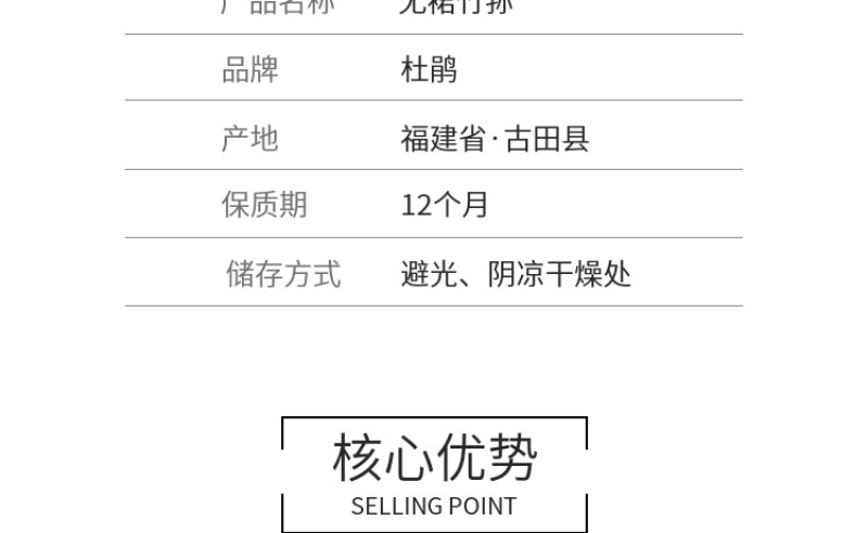 杜鹃古田无裙竹荪新货250g肉厚粗柄本色长裙竹笙竹参