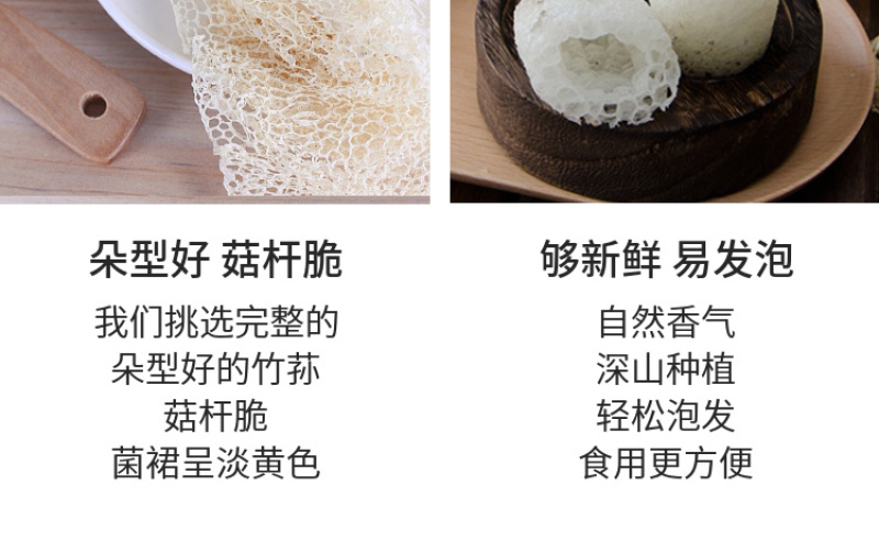 杜鹃古田无裙竹荪新货250g肉厚粗柄本色长裙竹笙竹参