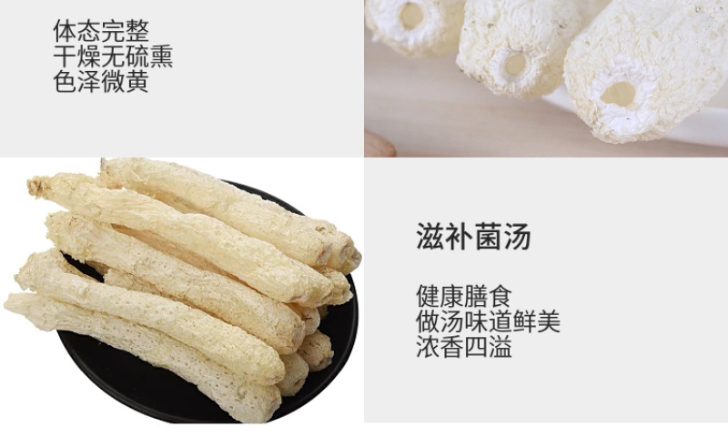 杜鹃古田无裙竹荪新货250g肉厚粗柄本色长裙竹笙竹参
