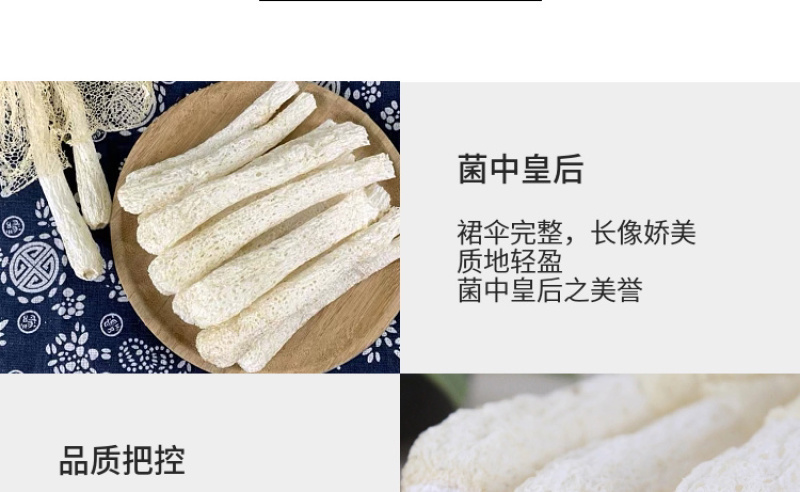 杜鹃古田无裙竹荪新货250g肉厚粗柄本色长裙竹笙竹参