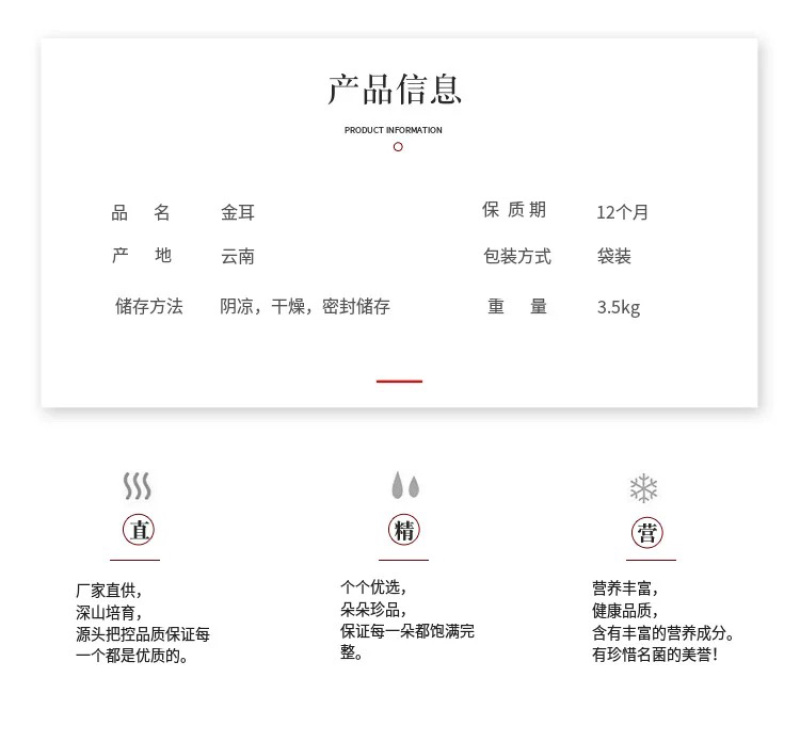杜鹃云南金耳干货3500g食用菌精选黄金银耳脑耳