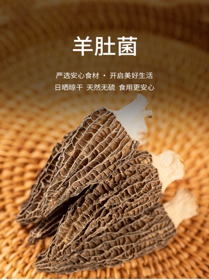 杜鹃云南羊肚菌干货850g人工剪柄无砂石食用菌