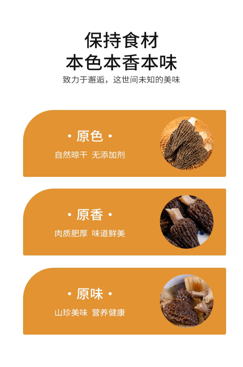 杜鹃云南羊肚菌干货850g人工剪柄无砂石食用菌