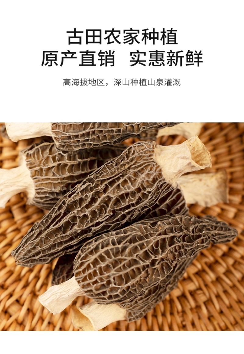 杜鹃云南羊肚菌干货850g人工剪柄无砂石食用菌