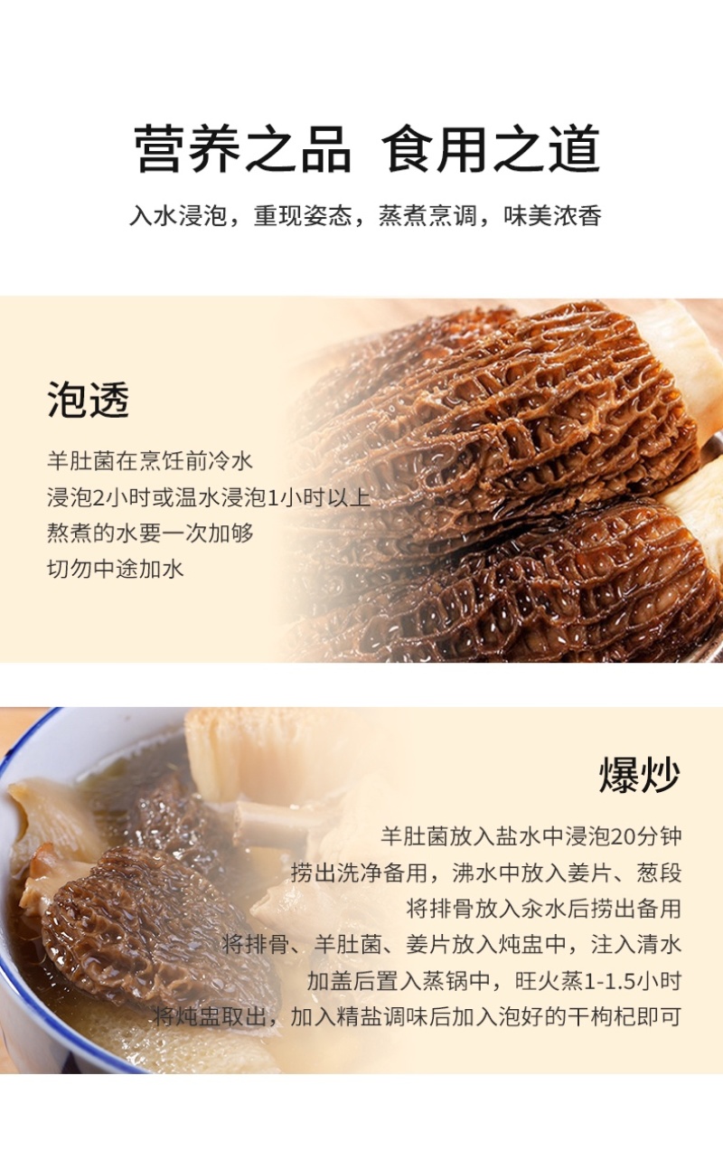 杜鹃云南羊肚菌干货850g人工剪柄无砂石食用菌