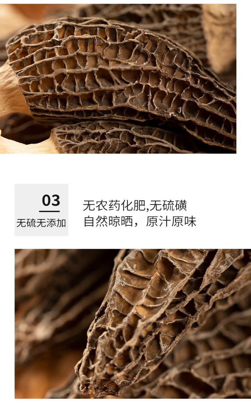 杜鹃云南羊肚菌干货850g人工剪柄无砂石食用菌