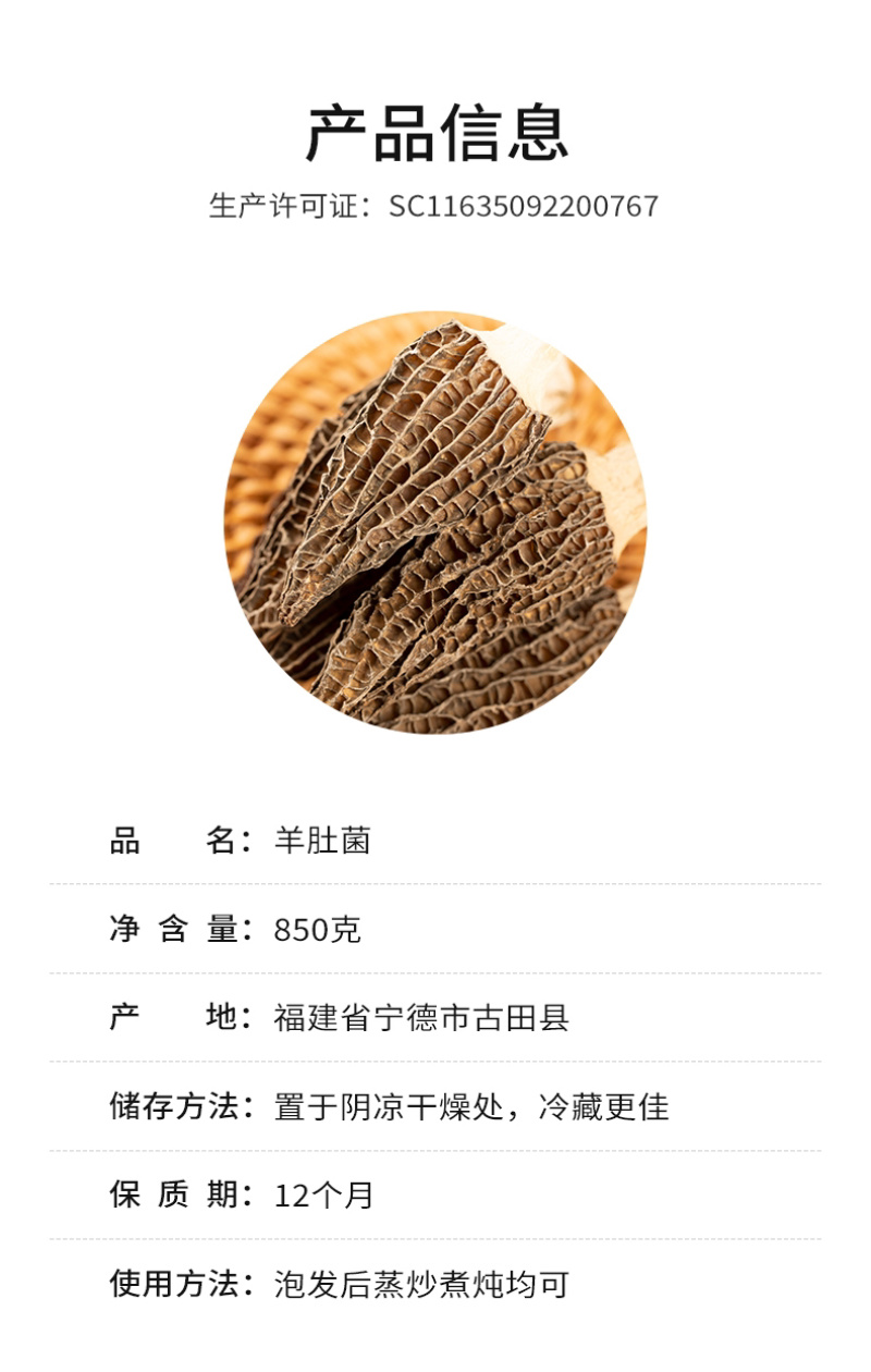 杜鹃云南羊肚菌干货850g人工剪柄无砂石食用菌