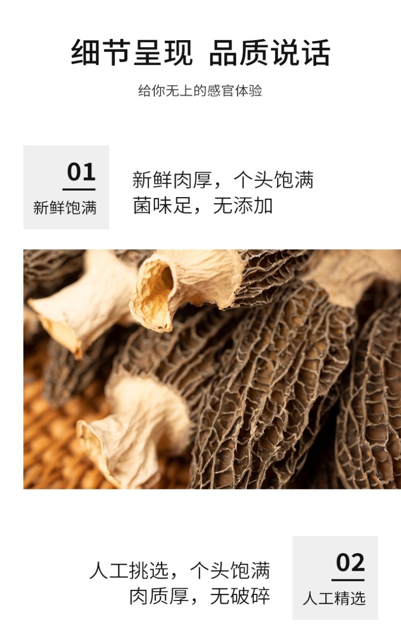 杜鹃云南羊肚菌干货850g人工剪柄无砂石食用菌