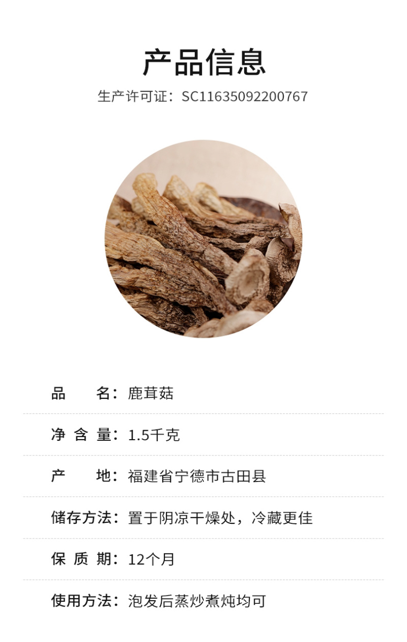 杜鹃福建鹿茸菇1500g松脆鲜嫩美味新货本色菌鹿茸菌