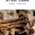 杜鹃福建鹿茸菇1500g松脆鲜嫩美味新货本色菌鹿茸菌