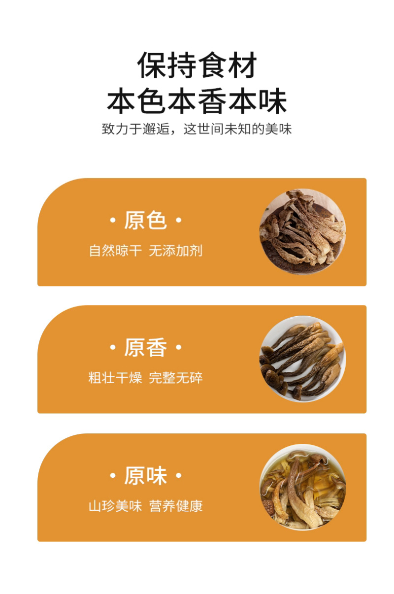 杜鹃鹿茸菇干货500/250克鲜甜可口香味浓郁本色鹿茸菌