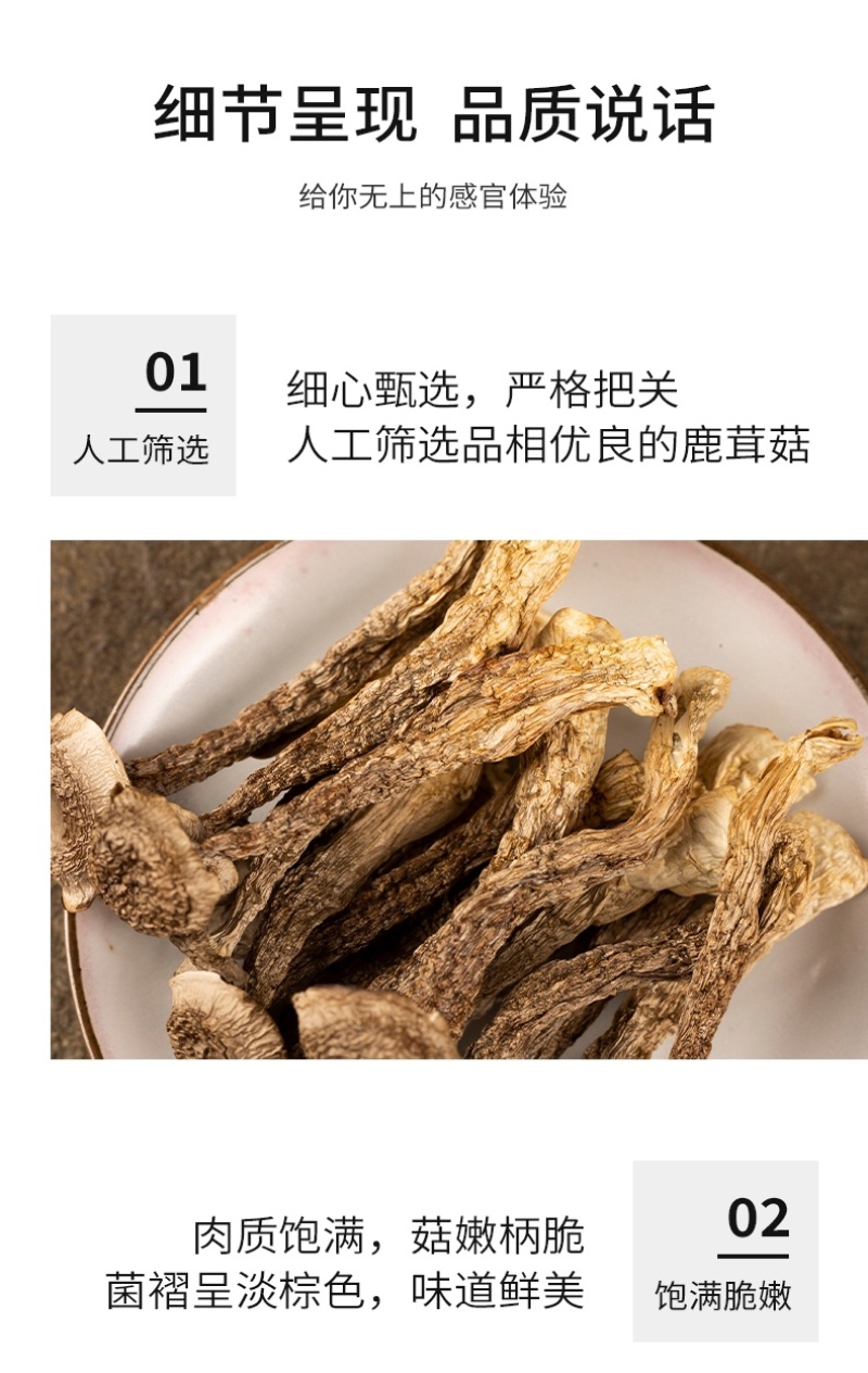 杜鹃鹿茸菇干货500/250克鲜甜可口香味浓郁本色鹿茸菌