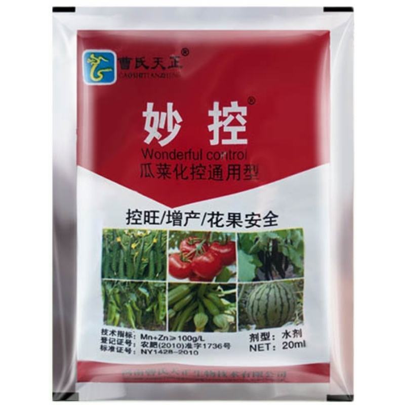 蔬菜瓜果控旺缩节药矮壮素药西瓜黄瓜豆角保花保果通用叶