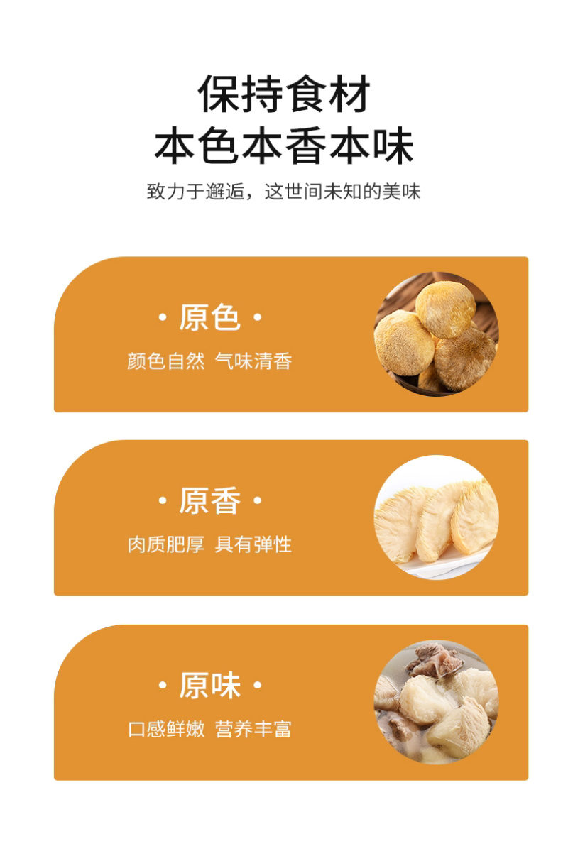杜鹃古田猴头菇干货1500g新货食用菌去蒂猴菇猴头菌