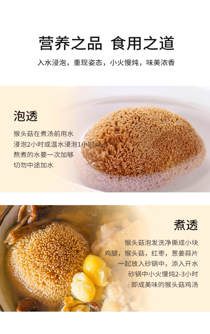 杜鹃古田猴头菇干货1500g新货食用菌去蒂猴菇猴头菌