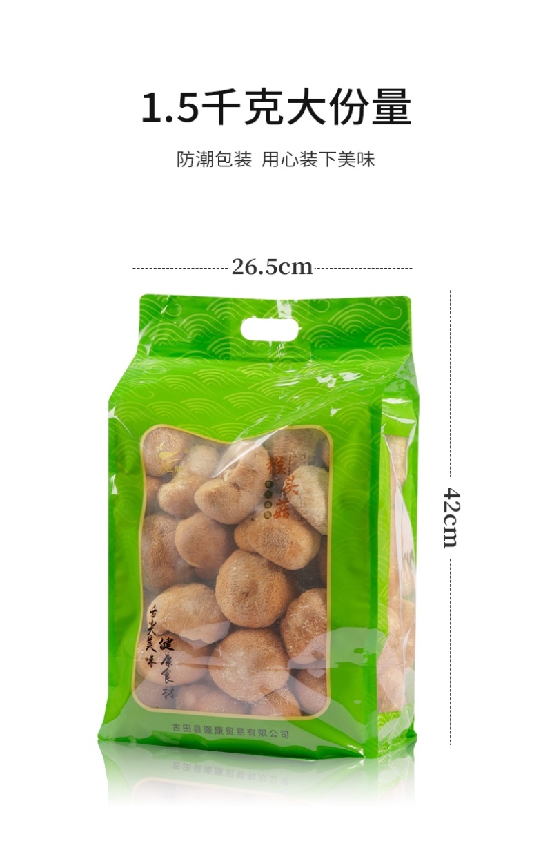 杜鹃古田猴头菇干货1500g新货食用菌去蒂猴菇猴头菌