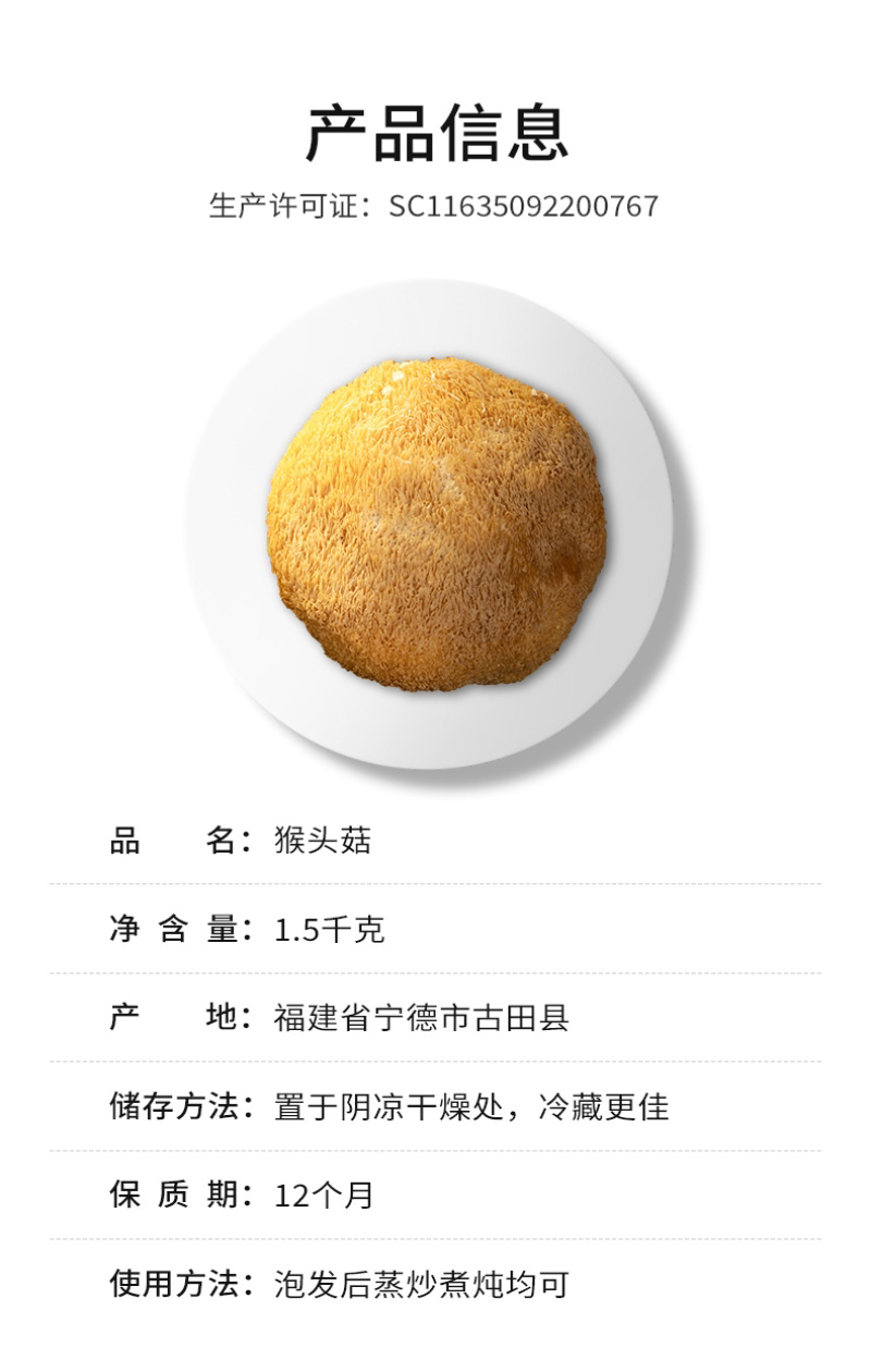 杜鹃古田猴头菇干货1500g新货食用菌去蒂猴菇猴头菌