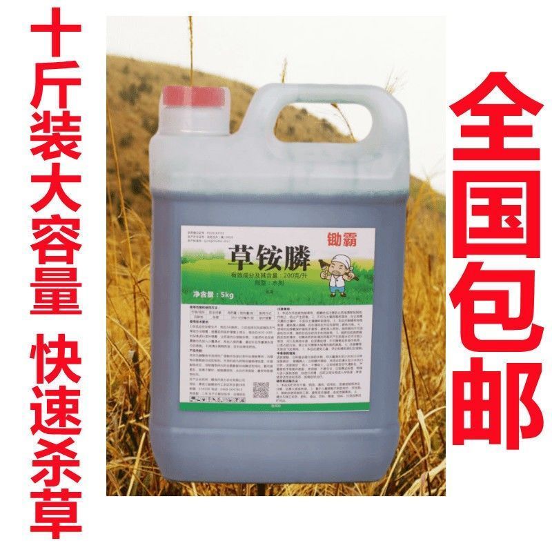 镰斩20%草铵膦除草剂柑橘园果园荒地空地杂草牛筋草小飞蓬