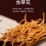 杜鹃虫草花2500g新货本色优质食材金黄小孢头北虫草