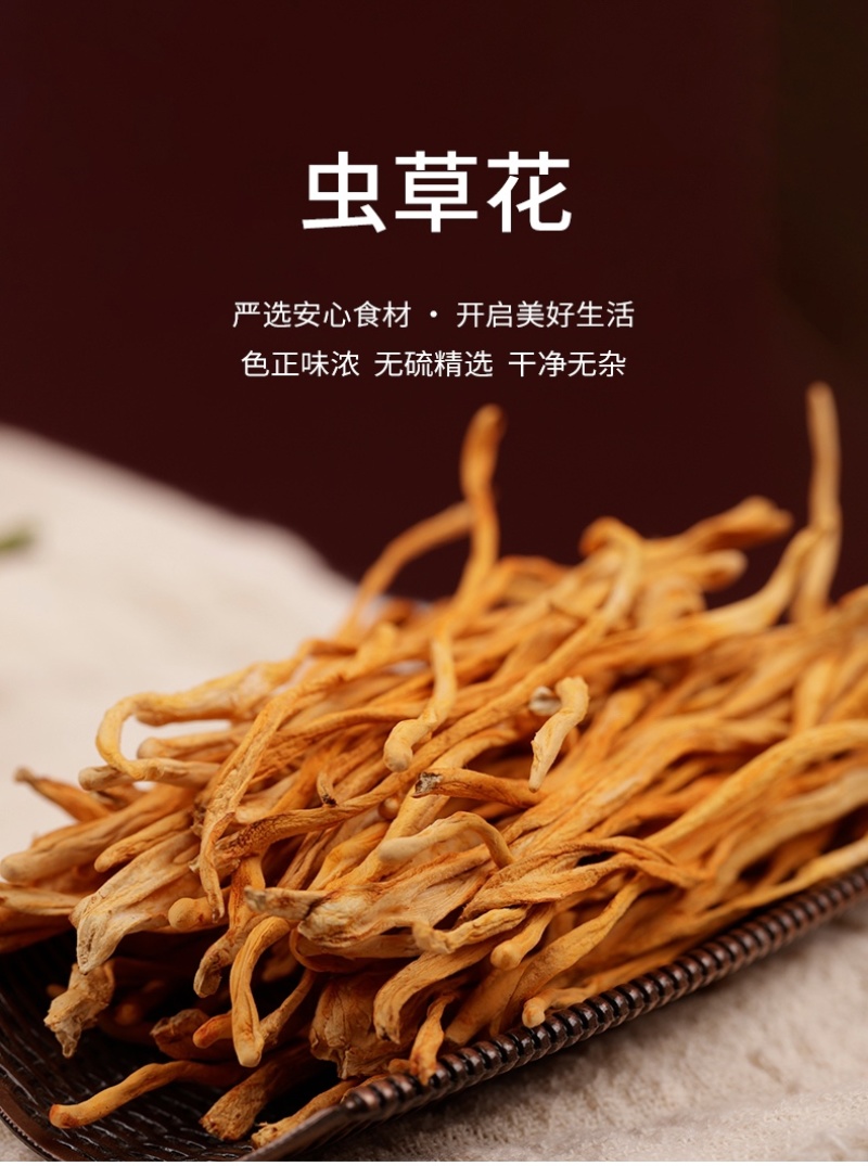 杜鹃虫草花2500g新货本色优质食材金黄小孢头北虫草