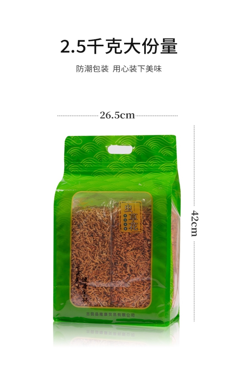 杜鹃虫草花2500g新货本色优质食材金黄小孢头北虫草