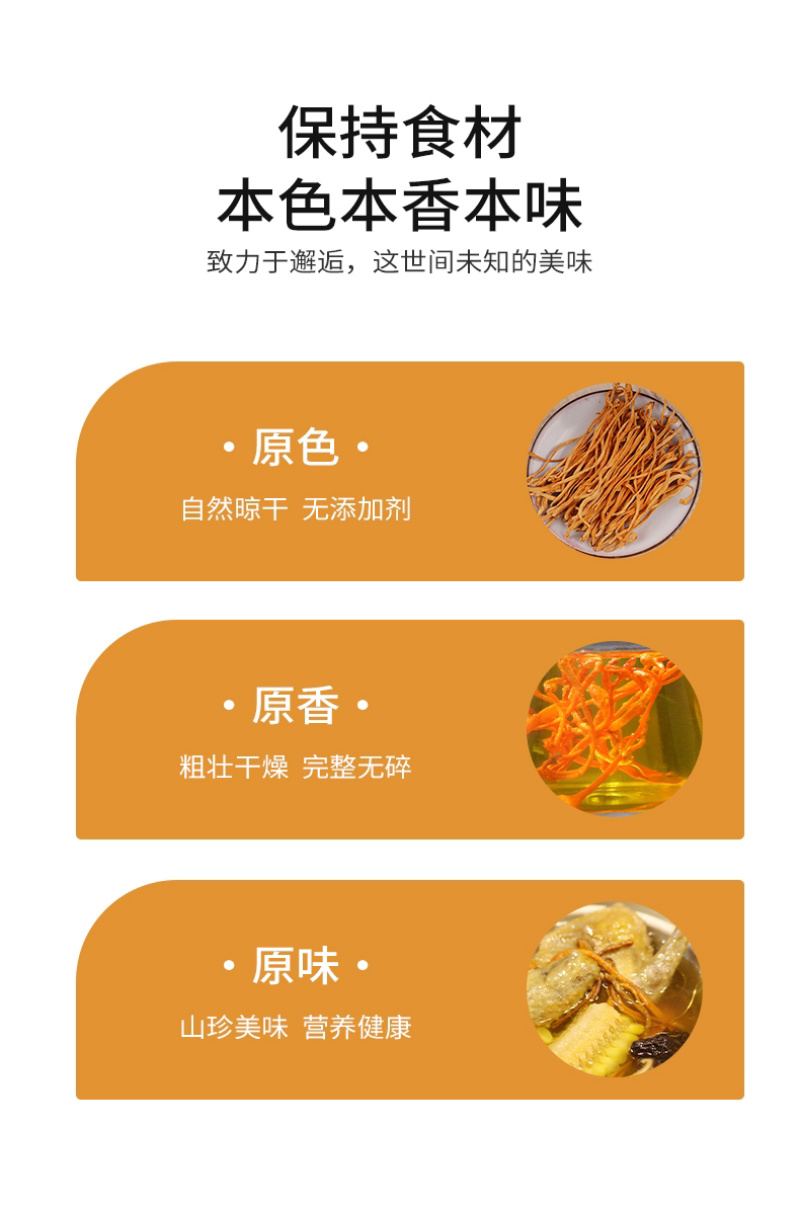 杜鹃虫草花2500g新货本色优质食材金黄小孢头北虫草
