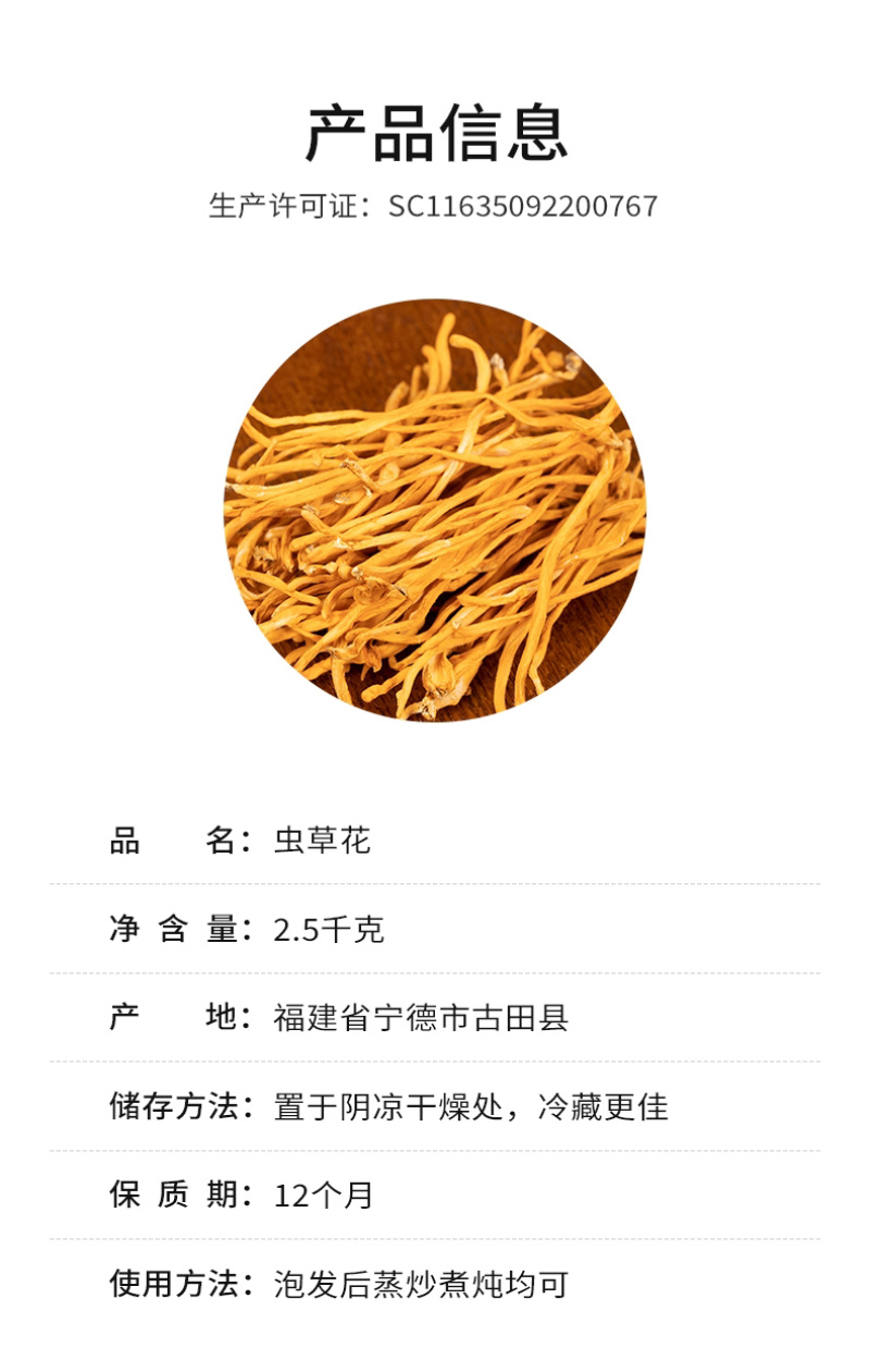 杜鹃虫草花2500g新货本色优质食材金黄小孢头北虫草