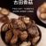 杜鹃福建香菇2kg菇香浓郁肉质厚人工精选剪脚金钱菇