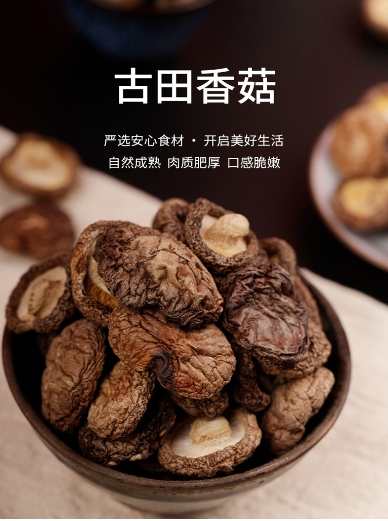 杜鹃福建香菇2kg菇香浓郁肉质厚人工精选剪脚金钱菇