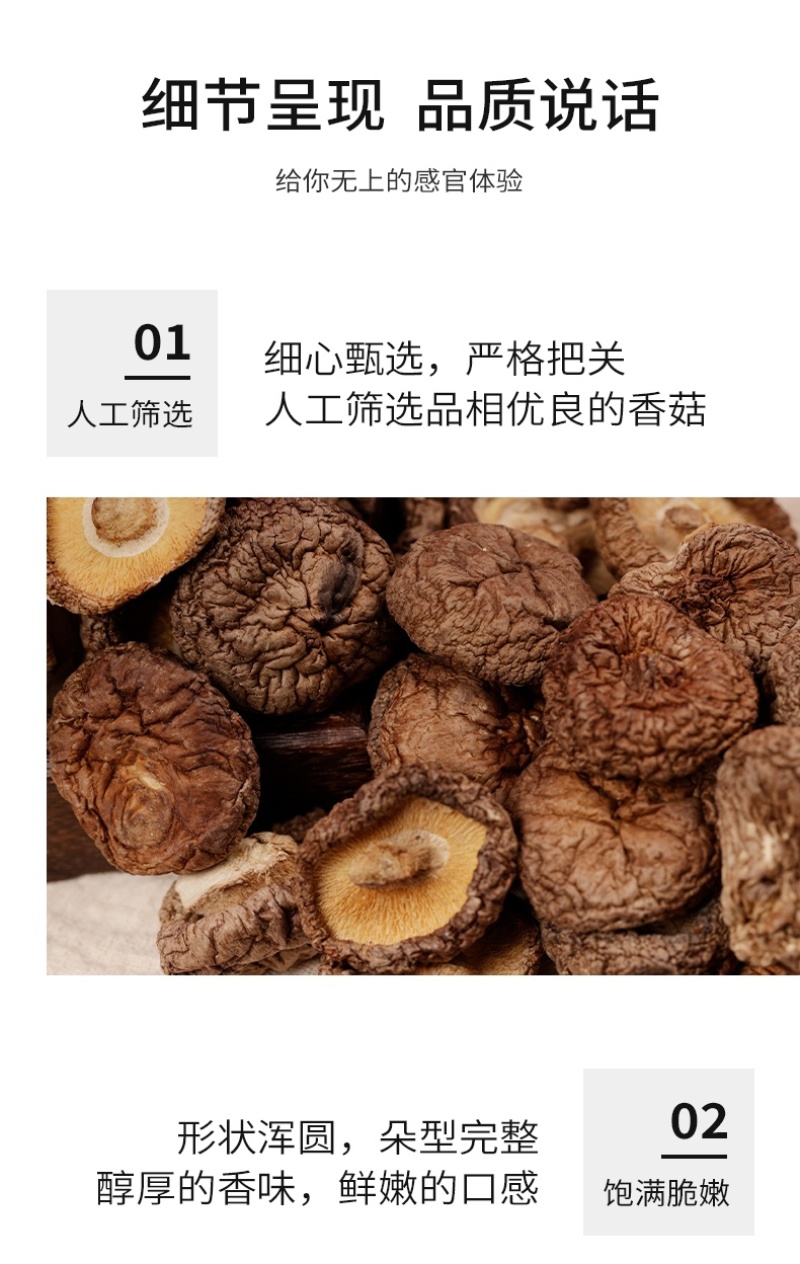 杜鹃福建香菇2kg菇香浓郁肉质厚人工精选剪脚金钱菇