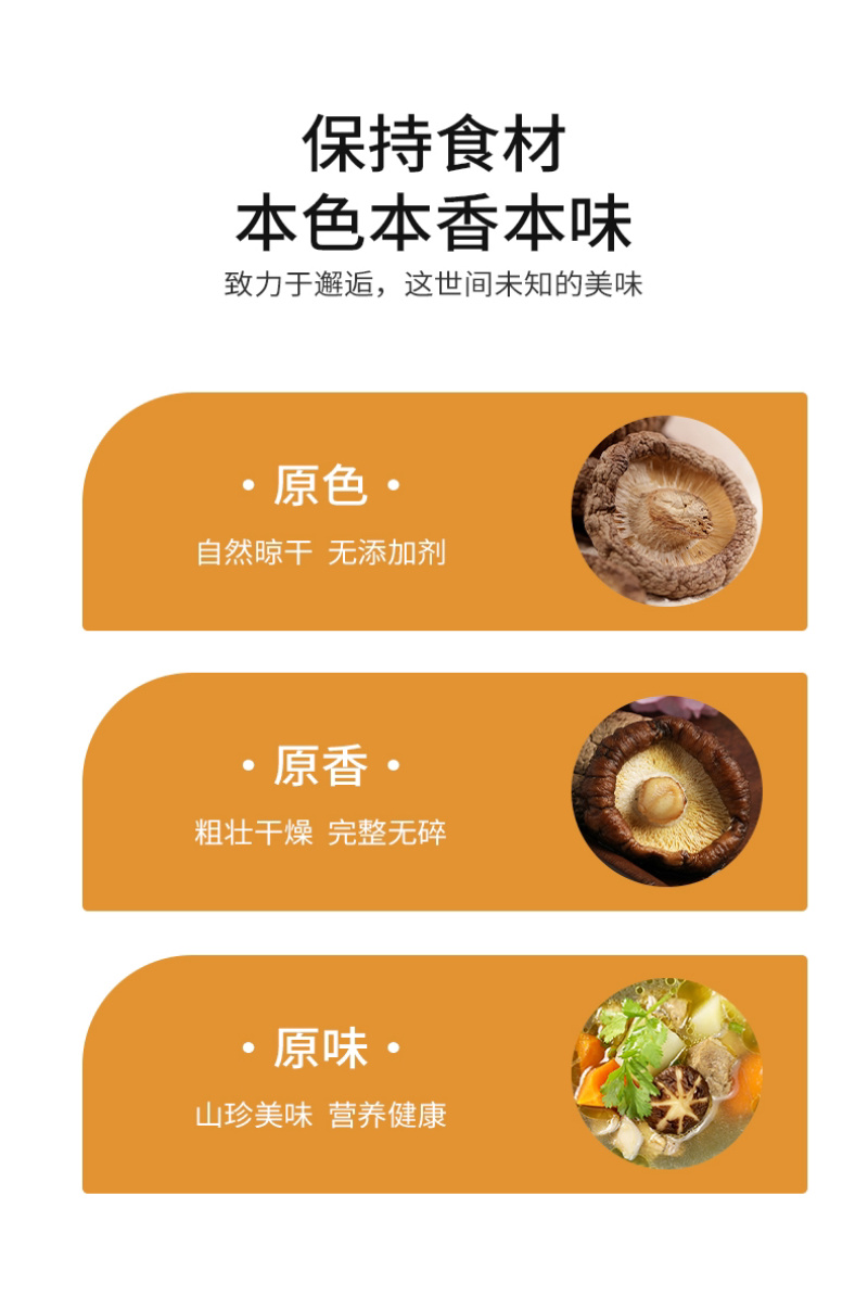 杜鹃福建香菇2kg菇香浓郁肉质厚人工精选剪脚金钱菇