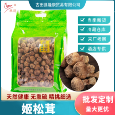杜鹃云南姬松茸干货2500g新货本色精选优质嫩巴西菇
