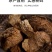 杜鹃云南姬松茸干货2500g新货本色精选优质嫩巴西菇