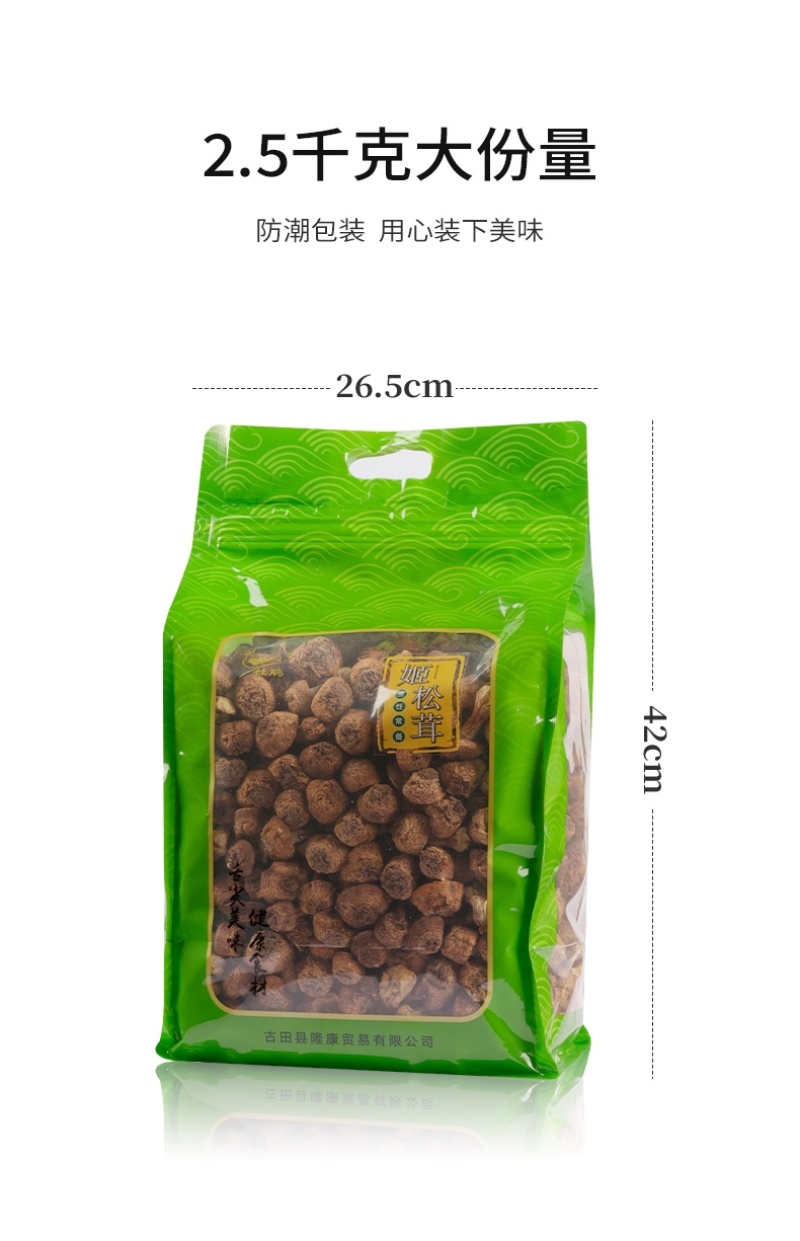 杜鹃云南姬松茸干货2500g新货本色精选优质嫩巴西菇