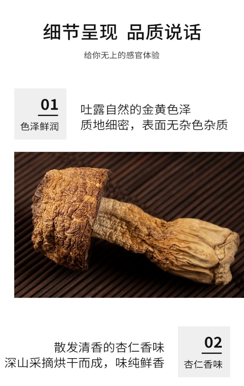 杜鹃云南姬松茸干货2500g新货本色精选优质嫩巴西菇
